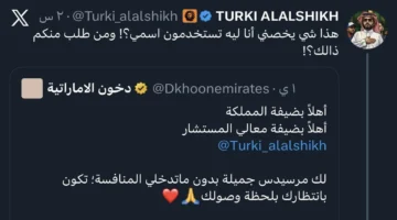 بيان اعتذار.. شركة دخون الإماراتية تحذف منشورًا أثار غضب تركي آل الشيخ